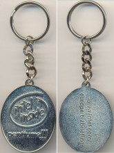 Intel keychain PIII Intel keychain PIII