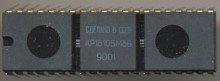 KP1810BM86 (Russian 8086 clone) KP1810BM86 (Russian 8086 clone)